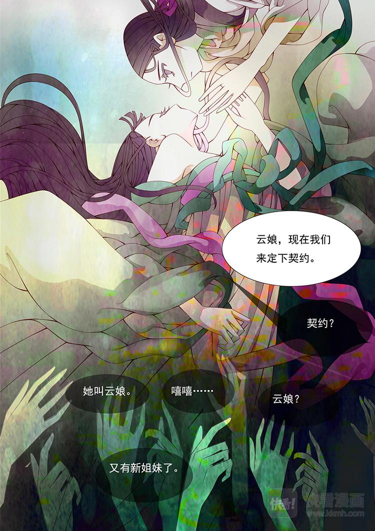 第14话 绣娘14-第15话