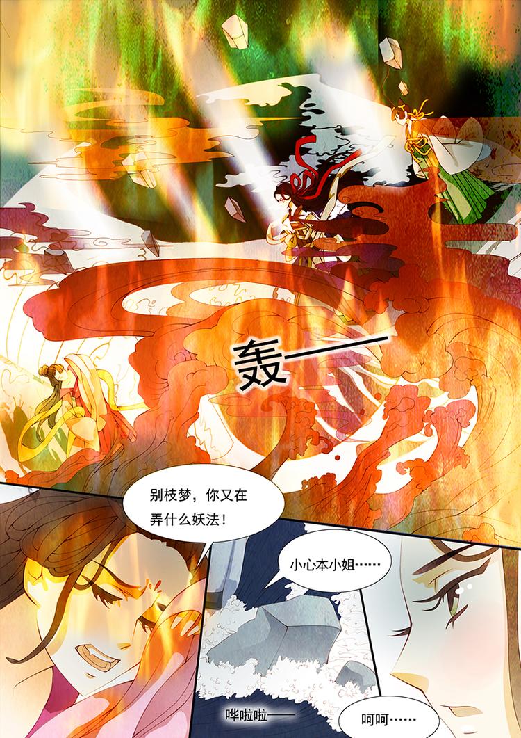 第16话 绣娘16-第17话