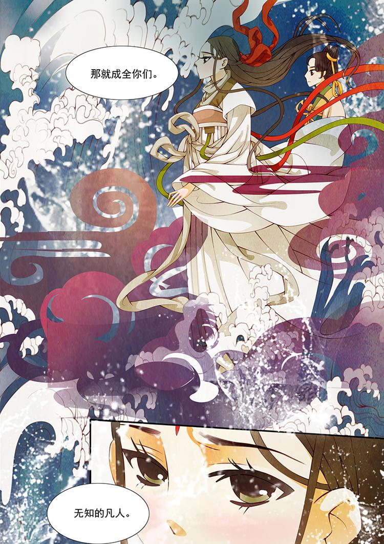 第16话 绣娘16-第17话