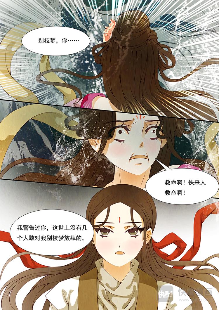 第16话 绣娘16-第17话