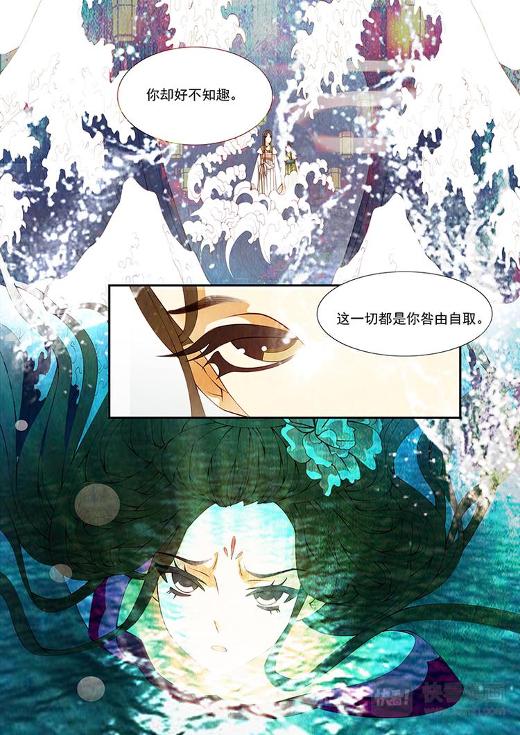 第16话 绣娘16-第17话