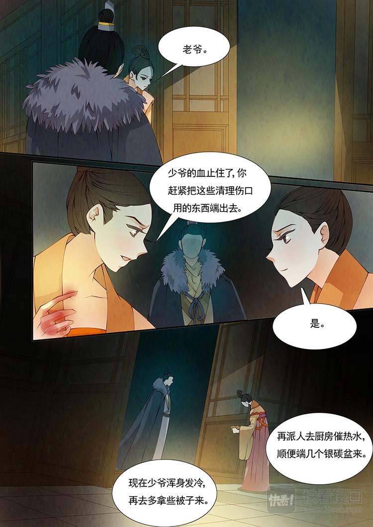 第18话 茶闺1-第19话