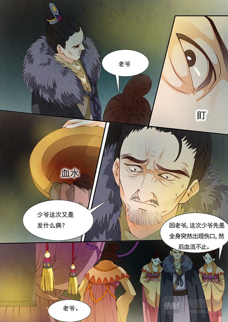 第18话 茶闺1-第19话