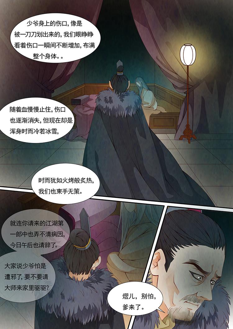 第18话 茶闺1-第19话