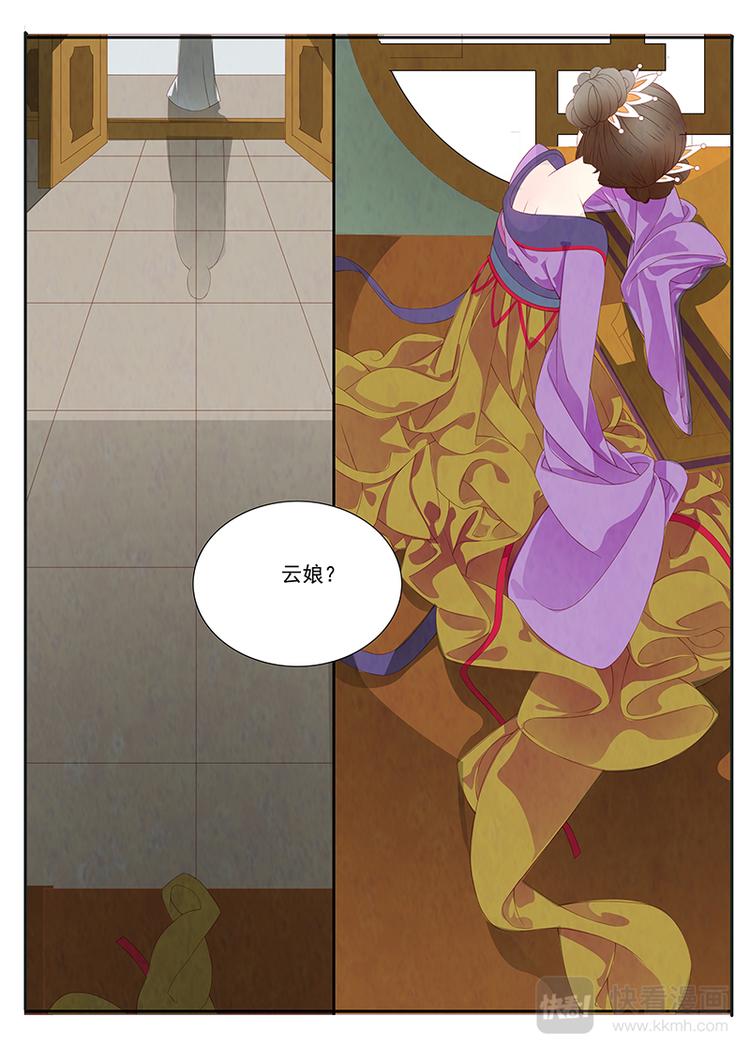 第2话 绣娘2-第3话