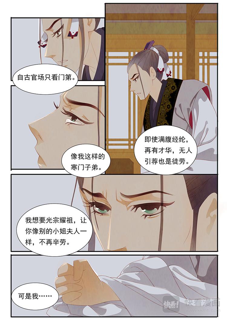 第2话 绣娘2-第3话