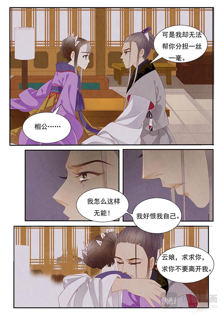 第2话 绣娘2-第3话