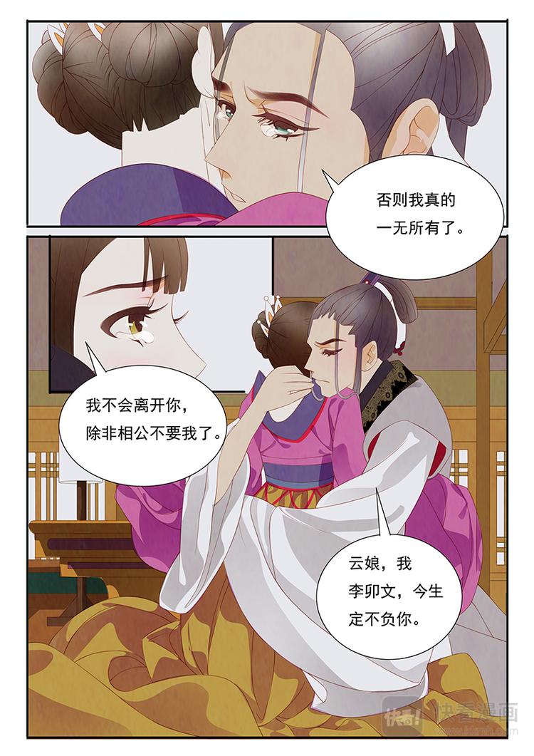 第2话 绣娘2-第3话