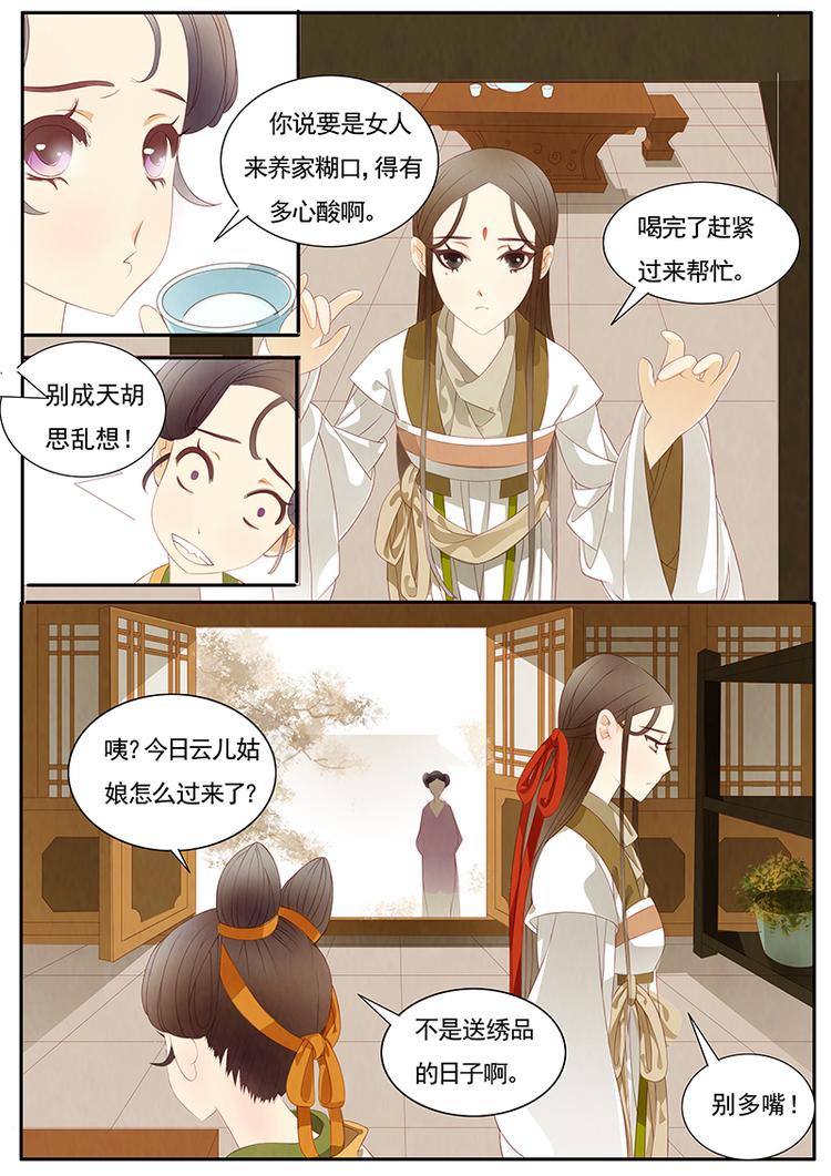 第2话 绣娘2-第3话