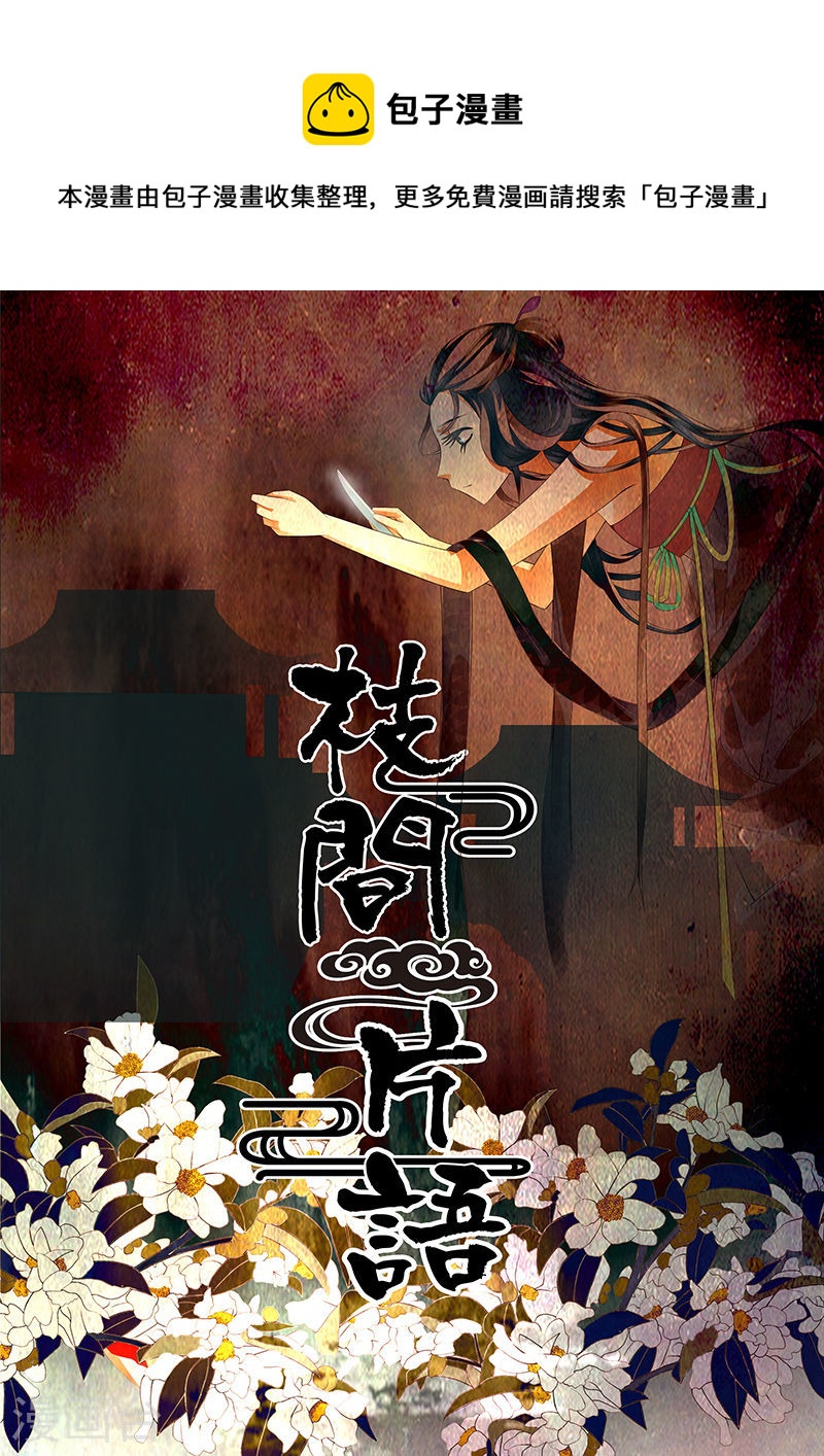 第20话 茶闺3-第21话