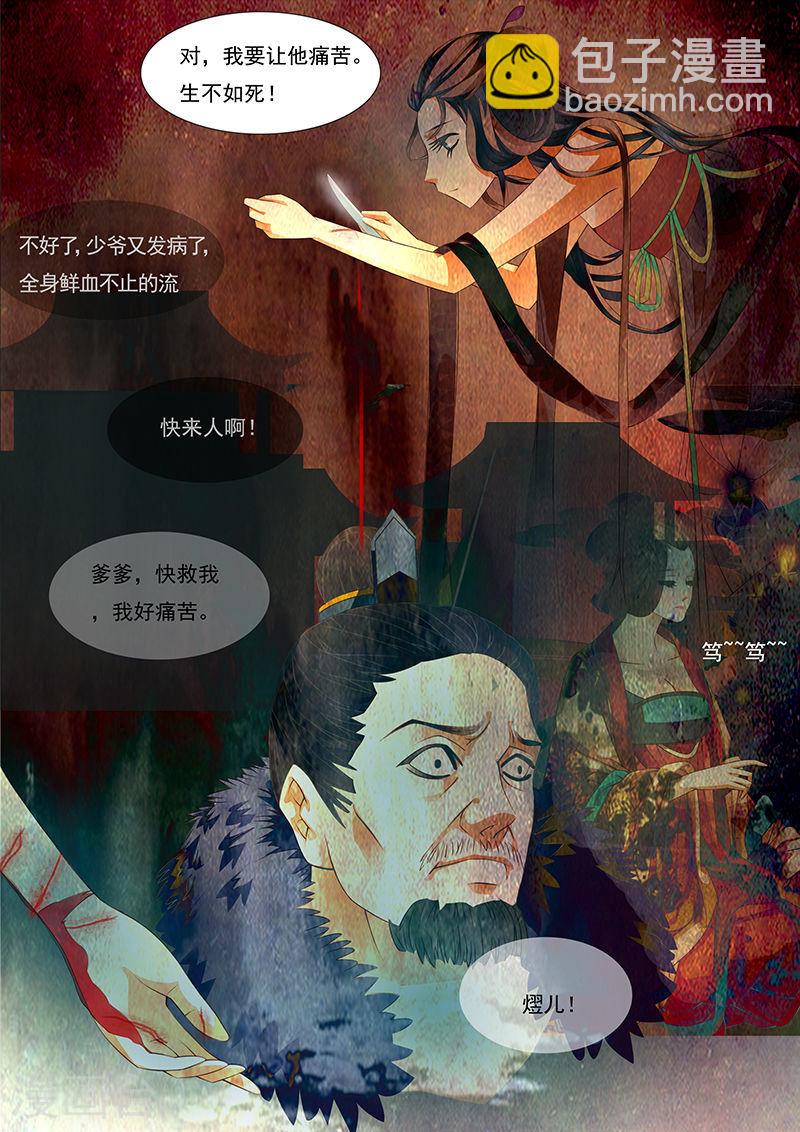 第20话 茶闺3-第21话