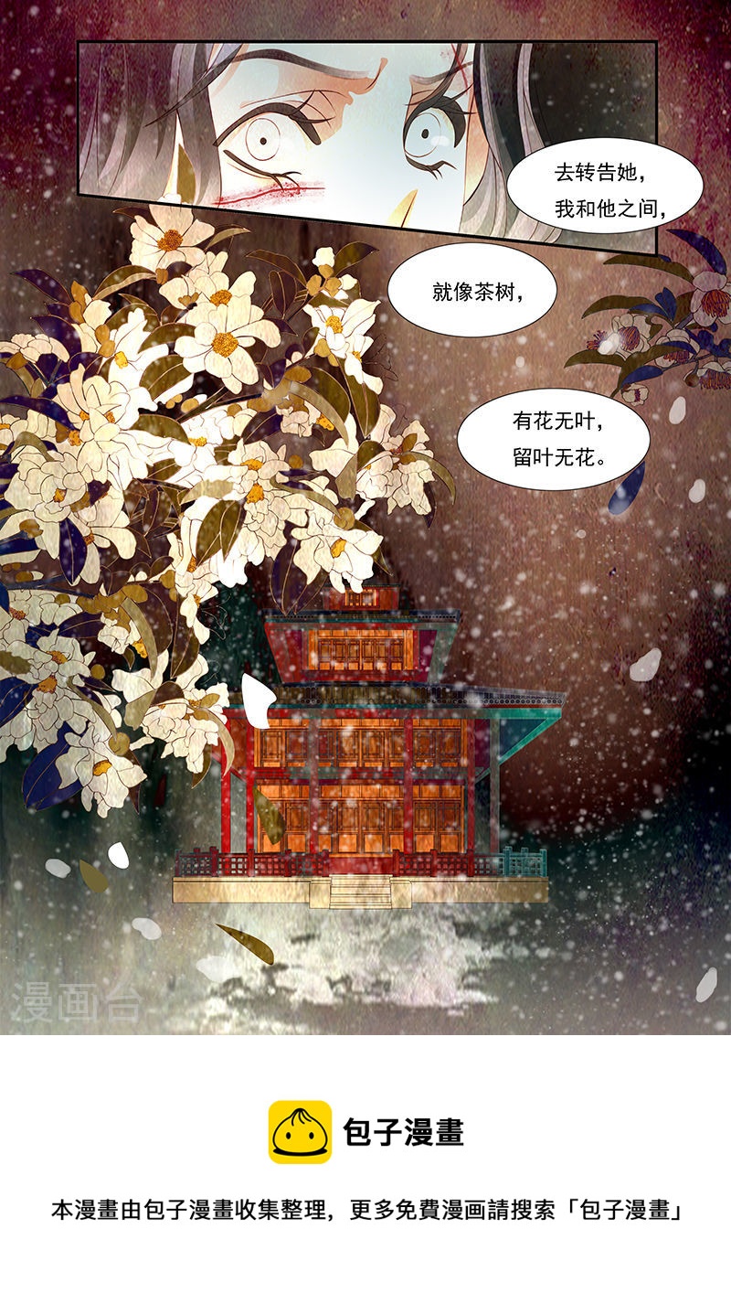 第20话 茶闺3-第21话