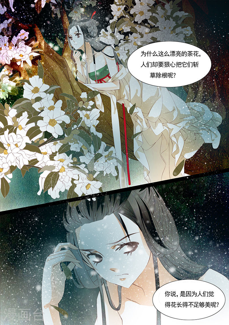 第20话 茶闺3-第21话