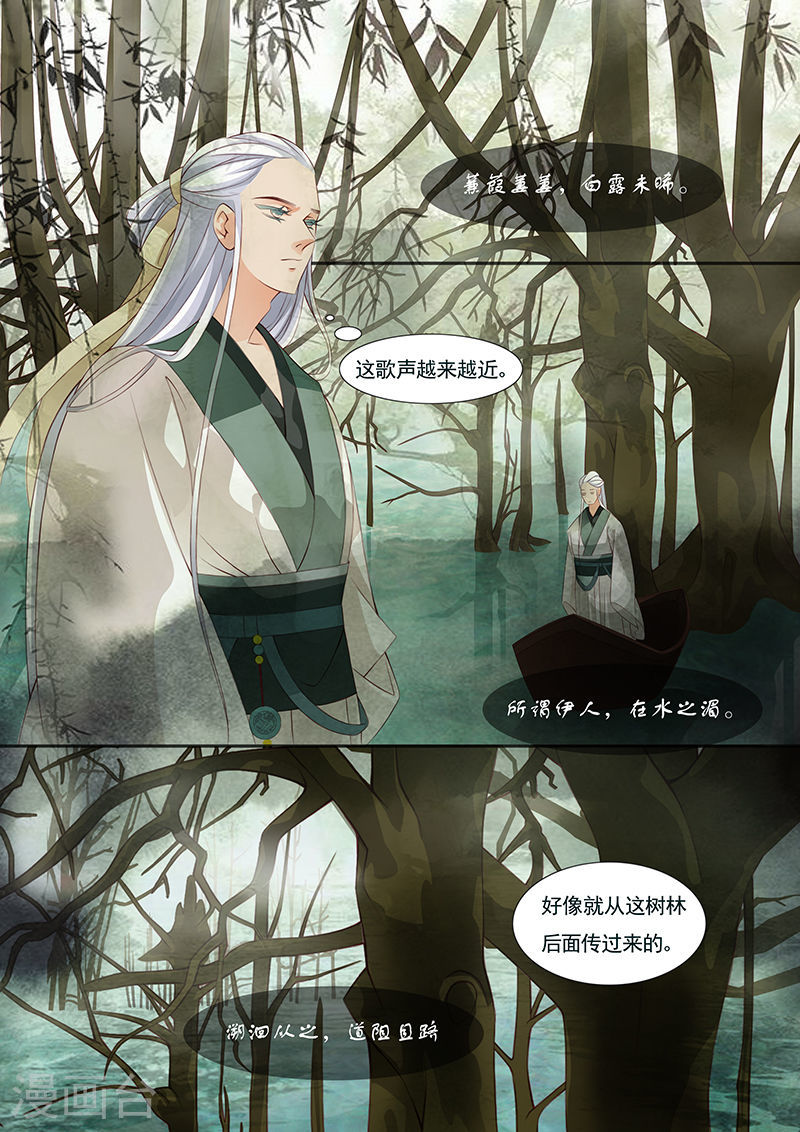 第22话 茶闺5-第23话