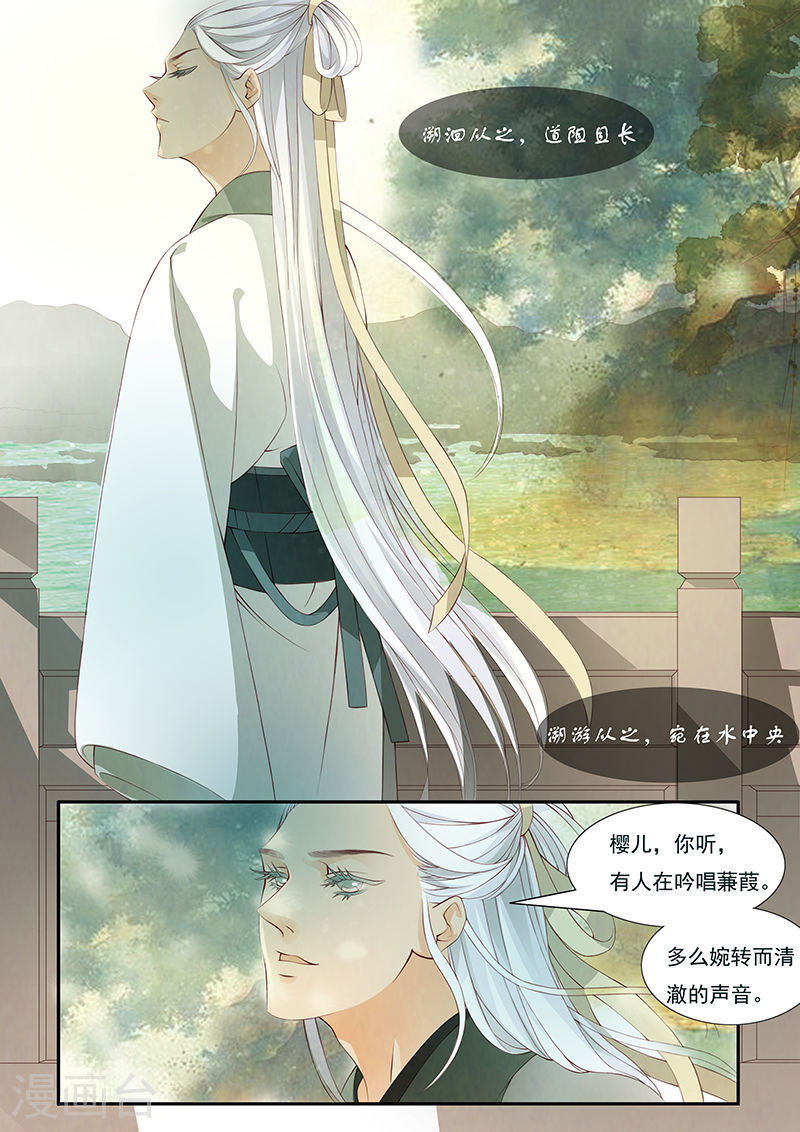 第22话 茶闺5-第23话