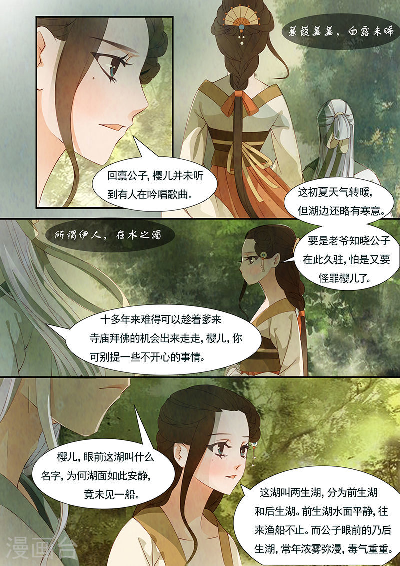 第22话 茶闺5-第23话