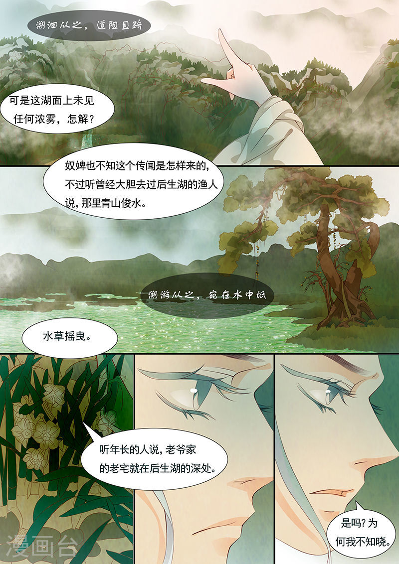 第22话 茶闺5-第23话