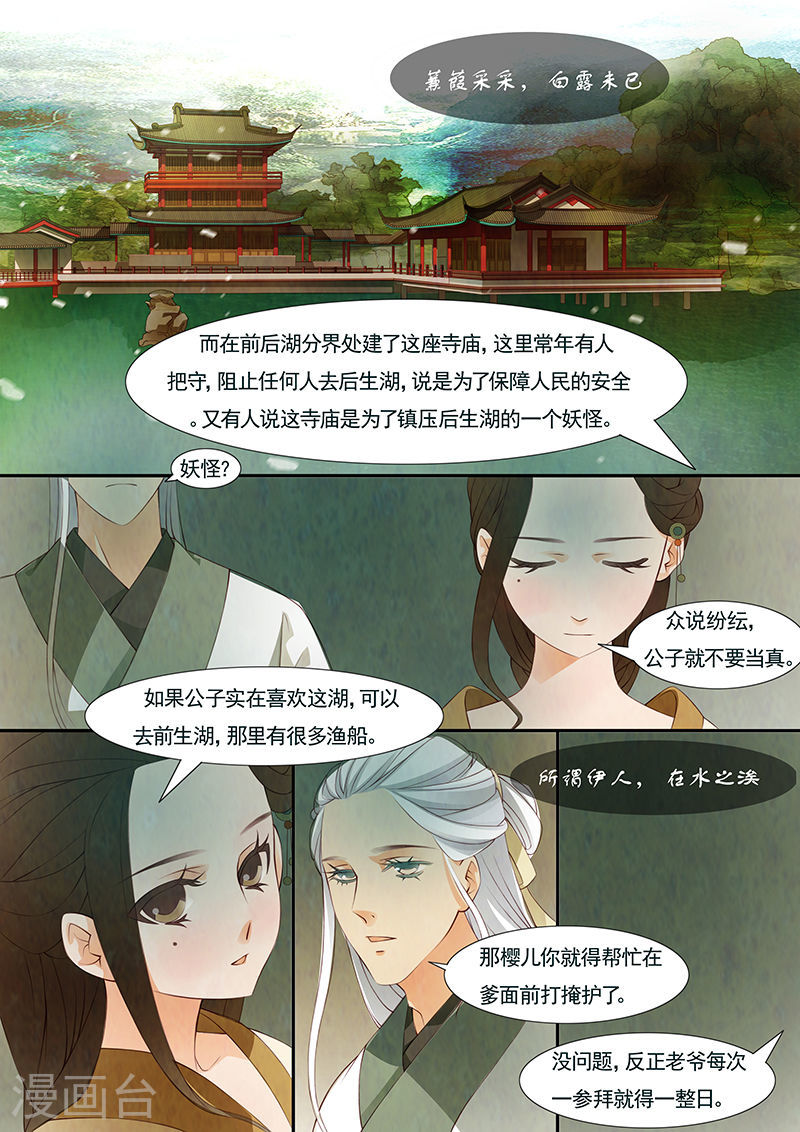 第22话 茶闺5-第23话