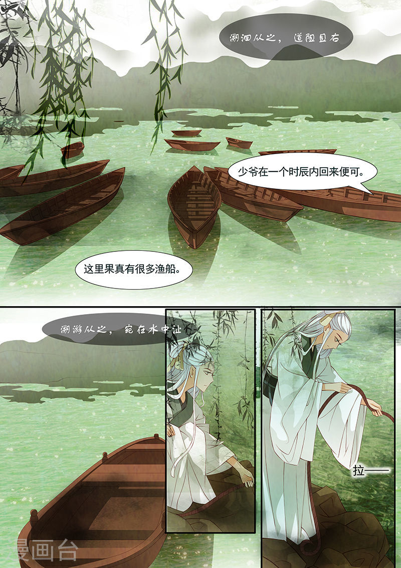 第22话 茶闺5-第23话