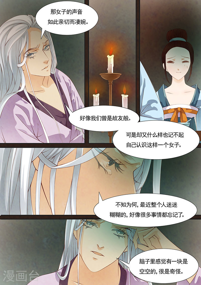 第24话 茶闺7-第25话