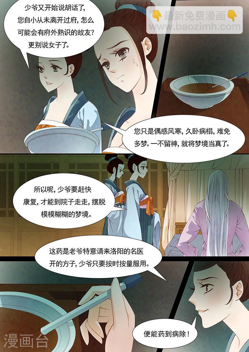 第24话 茶闺7-第25话