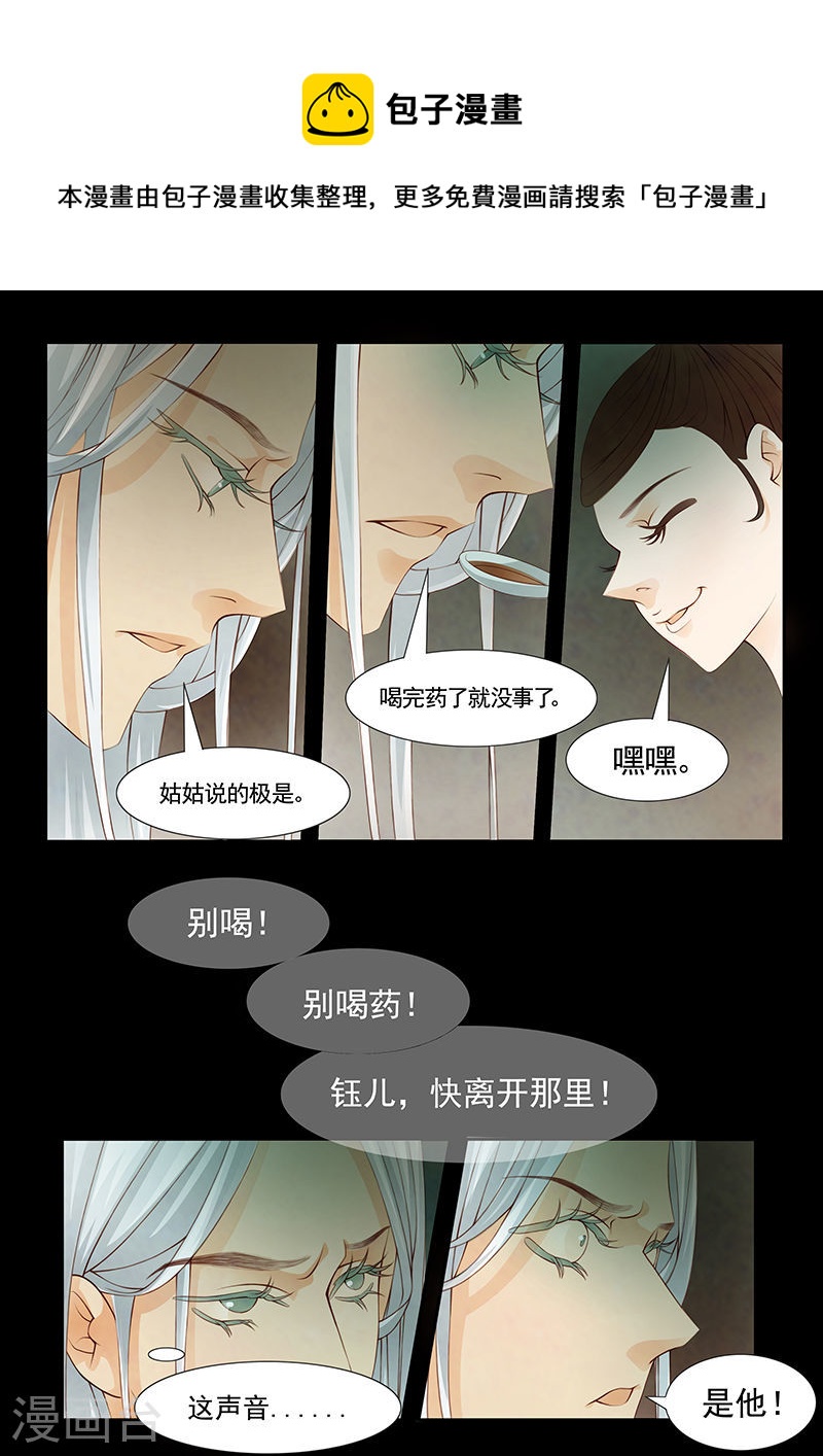 第24话 茶闺7-第25话