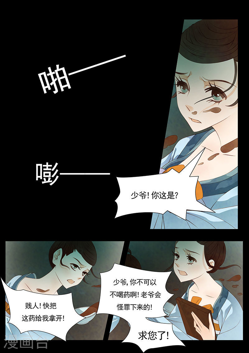 第24话 茶闺7-第25话