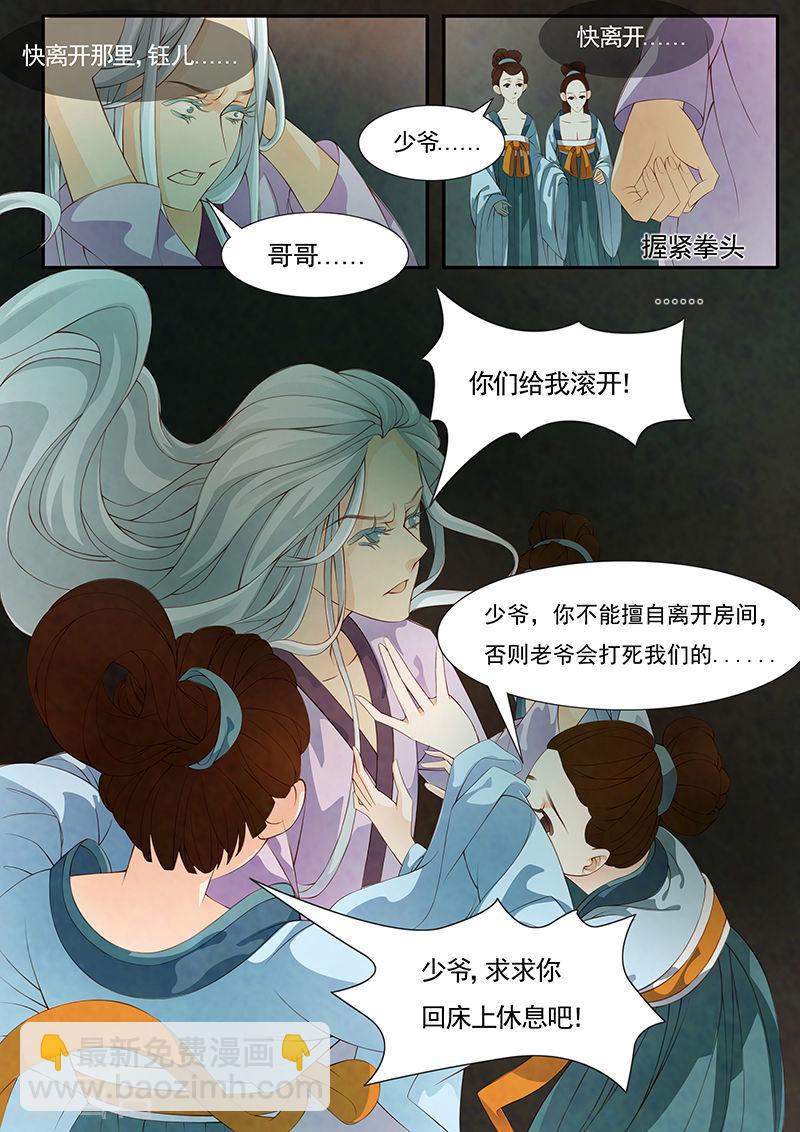 第24话 茶闺7-第25话