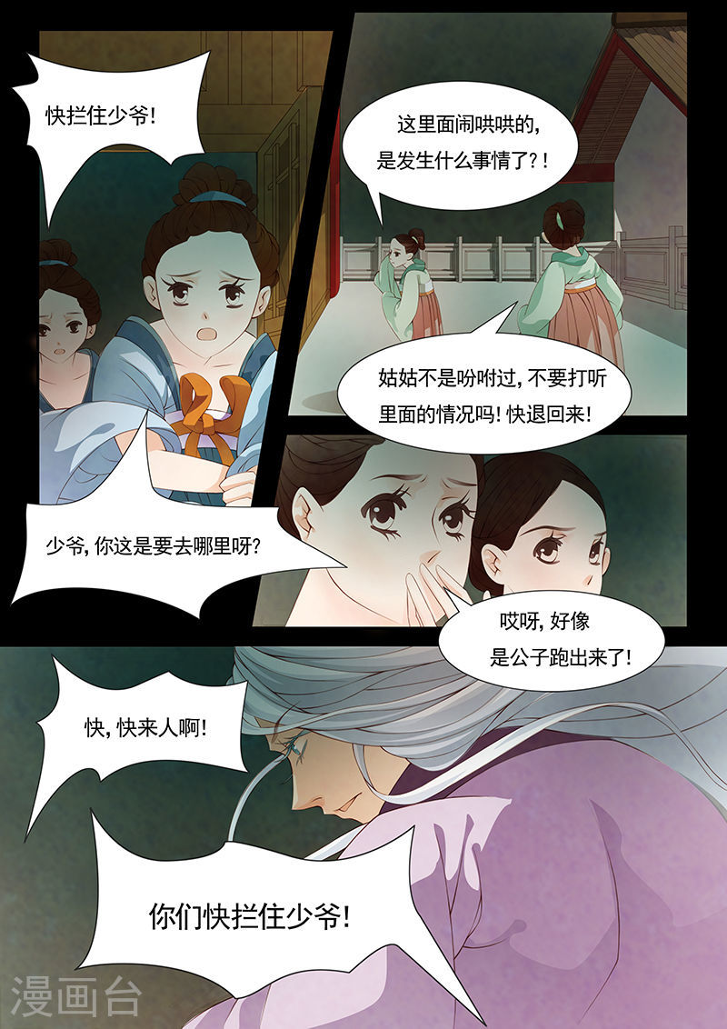 第24话 茶闺7-第25话