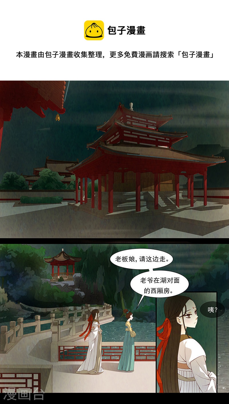 第28话 茶闺11-第29话