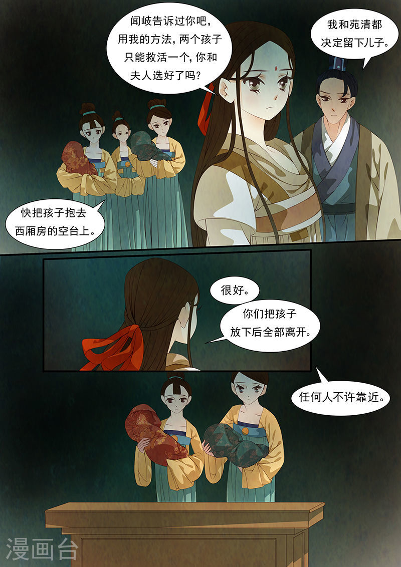 第28话 茶闺11-第29话