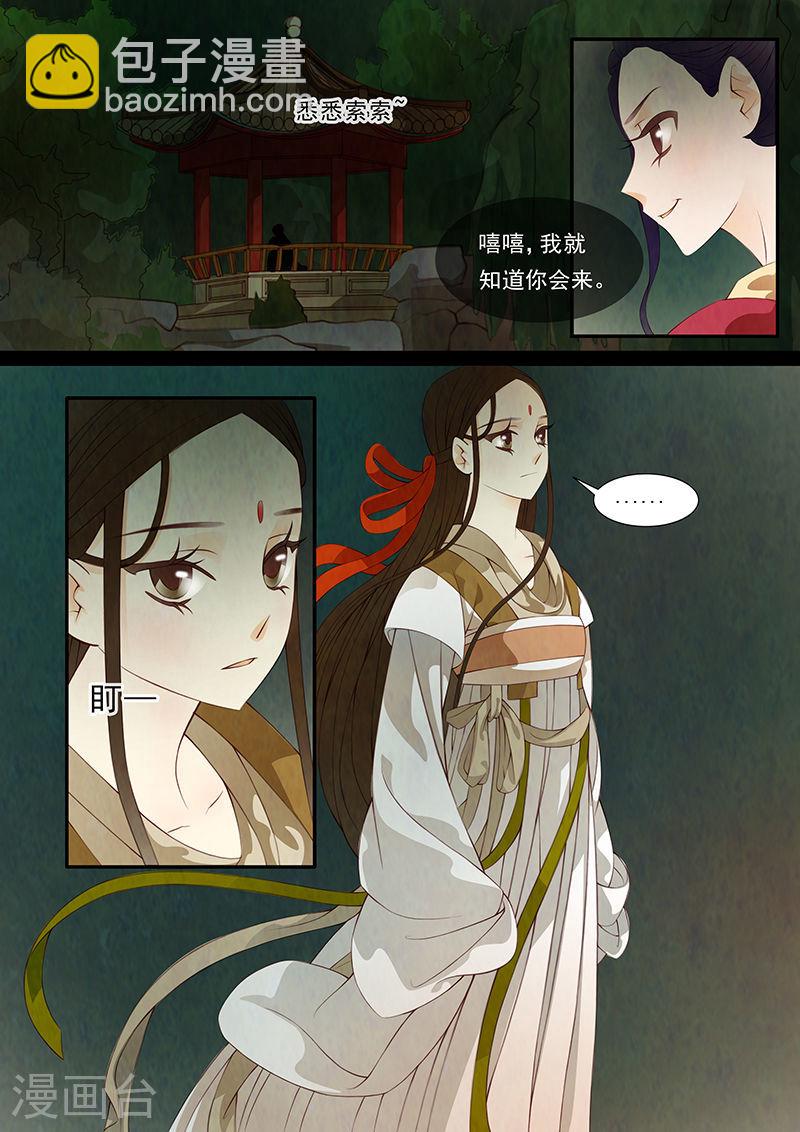 第28话 茶闺11-第29话