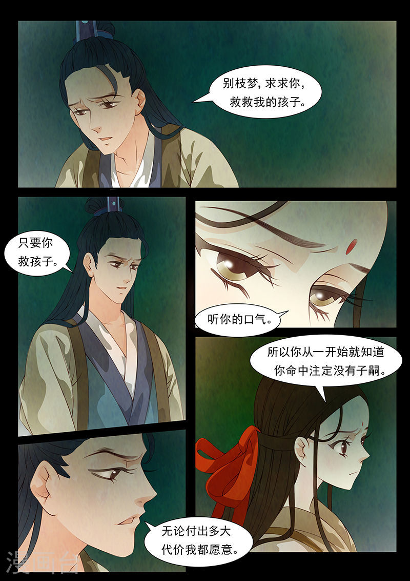 第28话 茶闺11-第29话