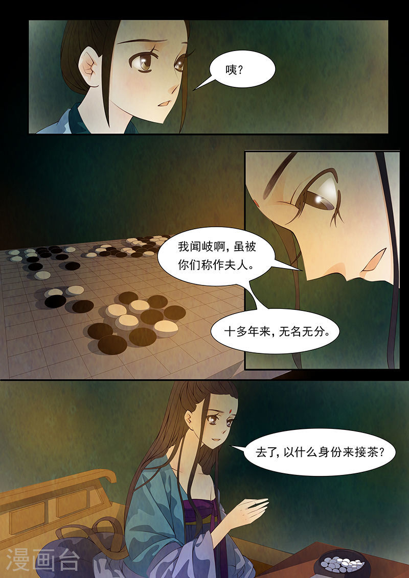 第30话 茶闺13-第31话