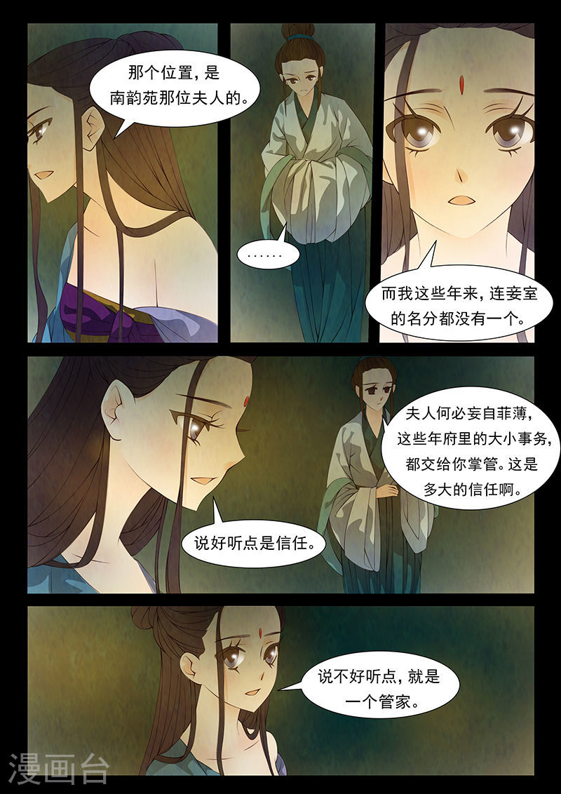 第30话 茶闺13-第31话