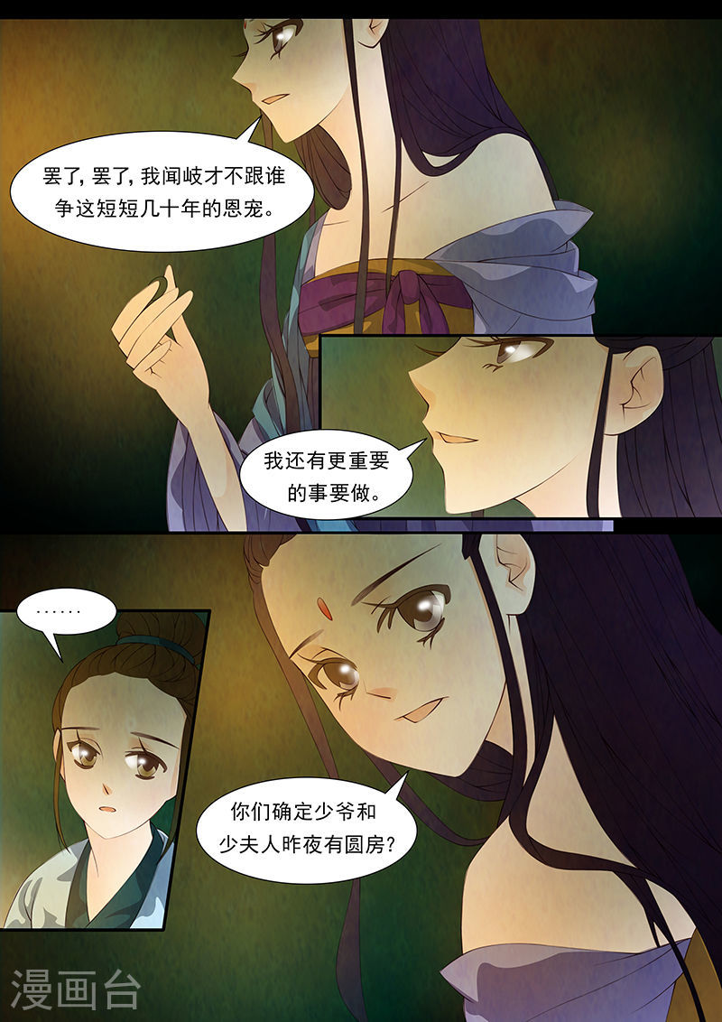 第30话 茶闺13-第31话