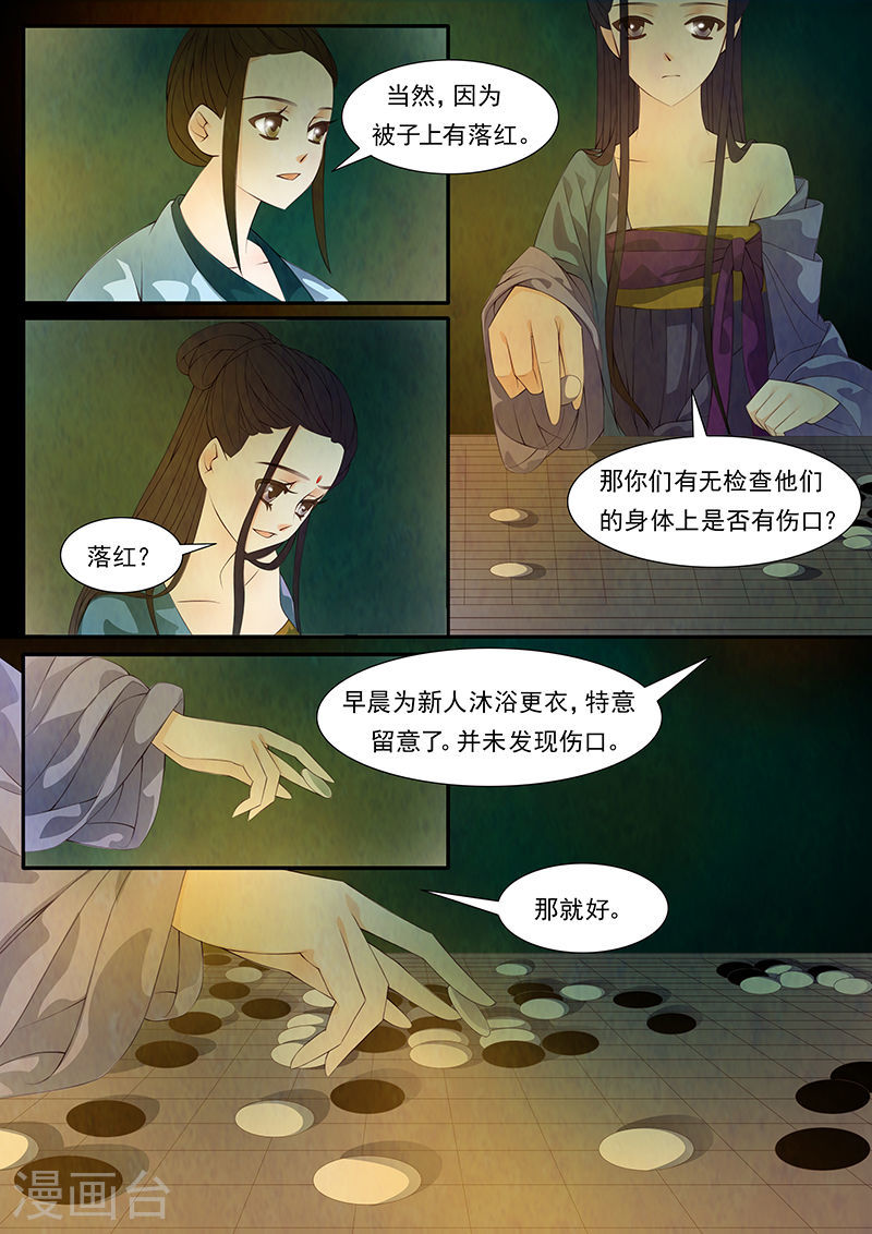 第30话 茶闺13-第31话