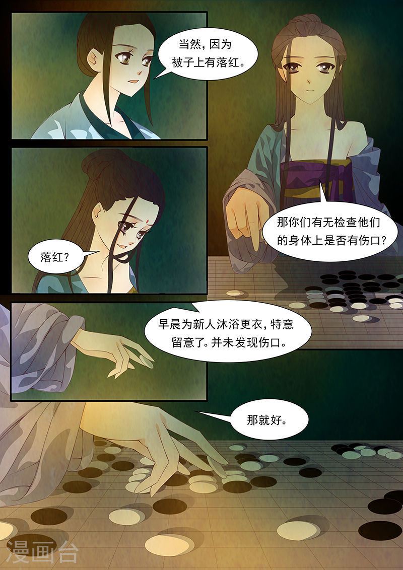 第30话 茶闺13-第31话