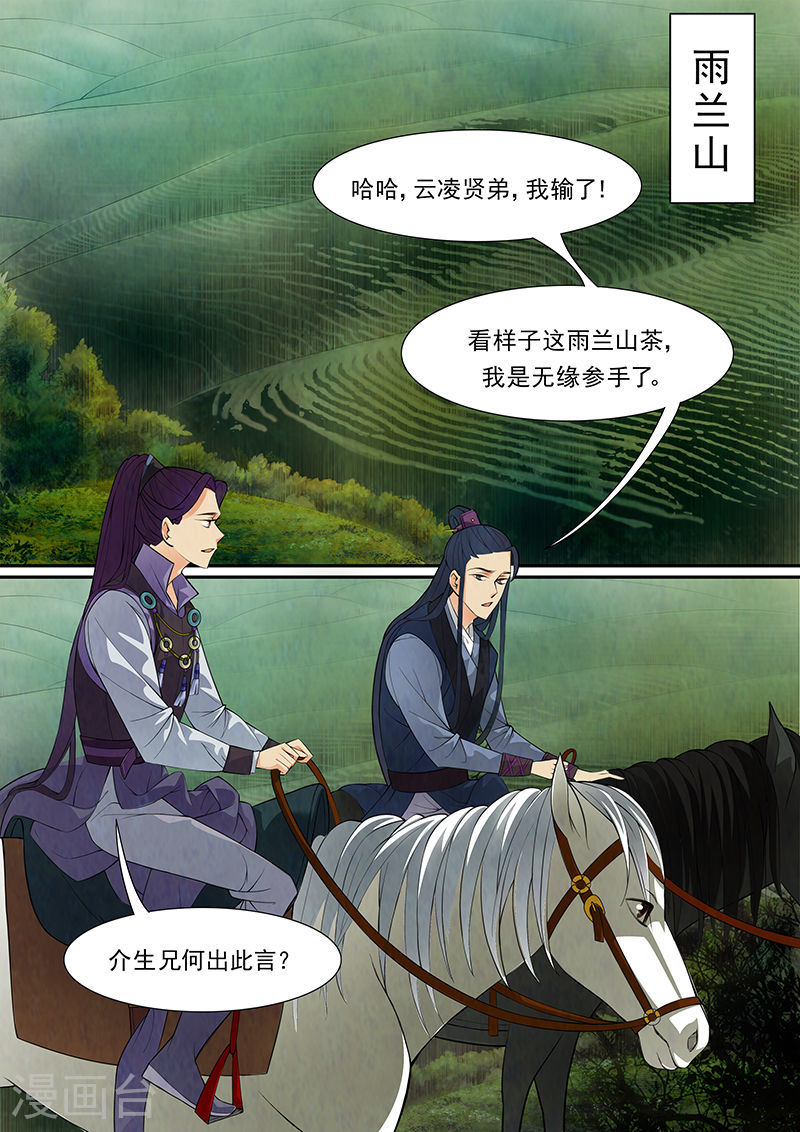 第32话 茶闺15-第33话