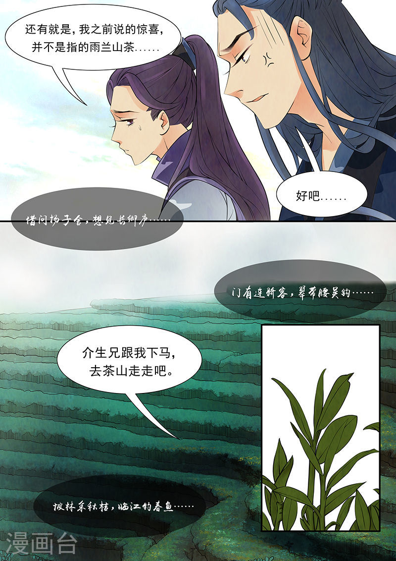 第32话 茶闺15-第33话