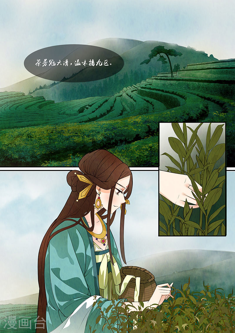 第32话 茶闺15-第33话