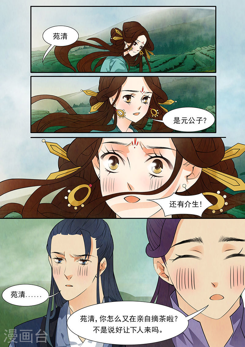 第32话 茶闺15-第33话