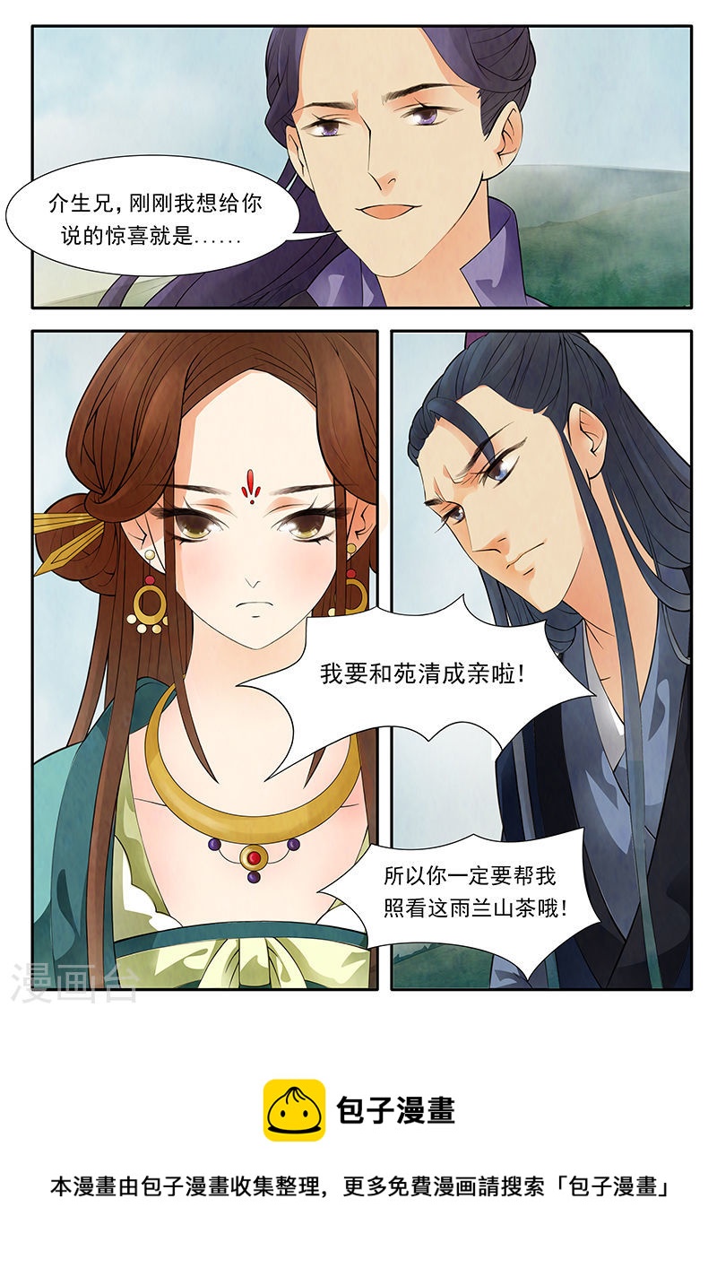 第32话 茶闺15-第33话