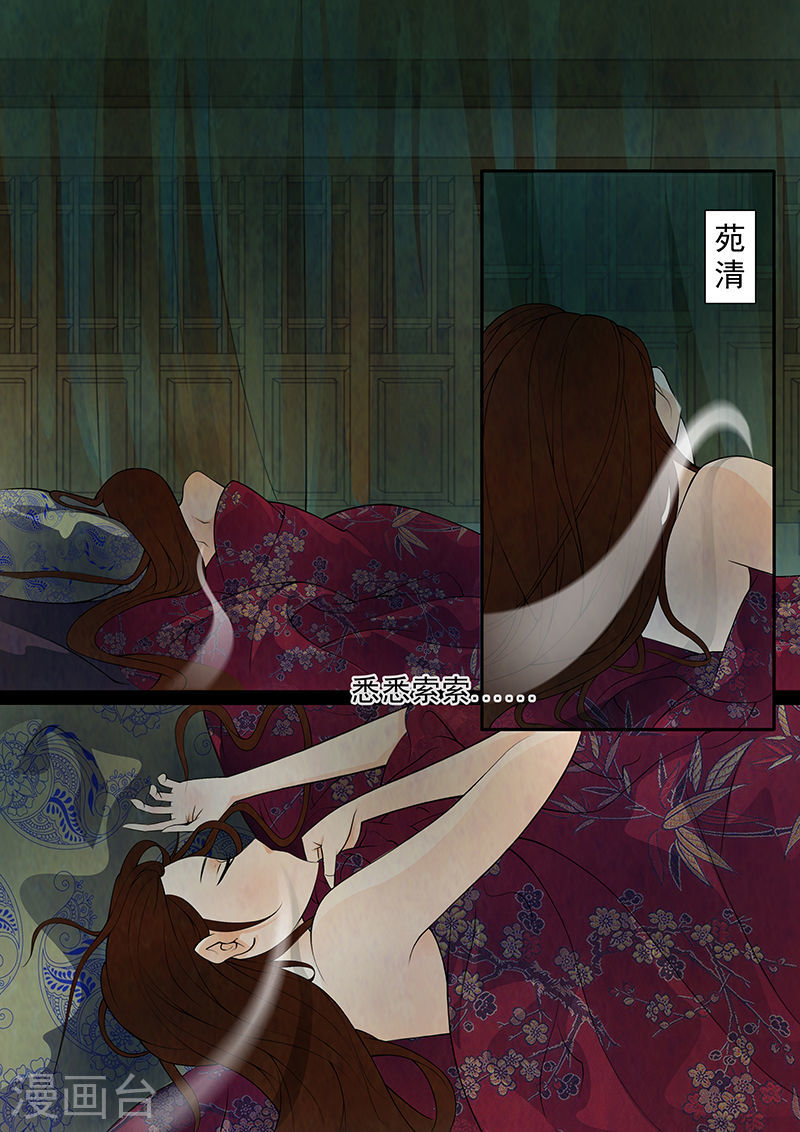 第32话 茶闺15-第33话