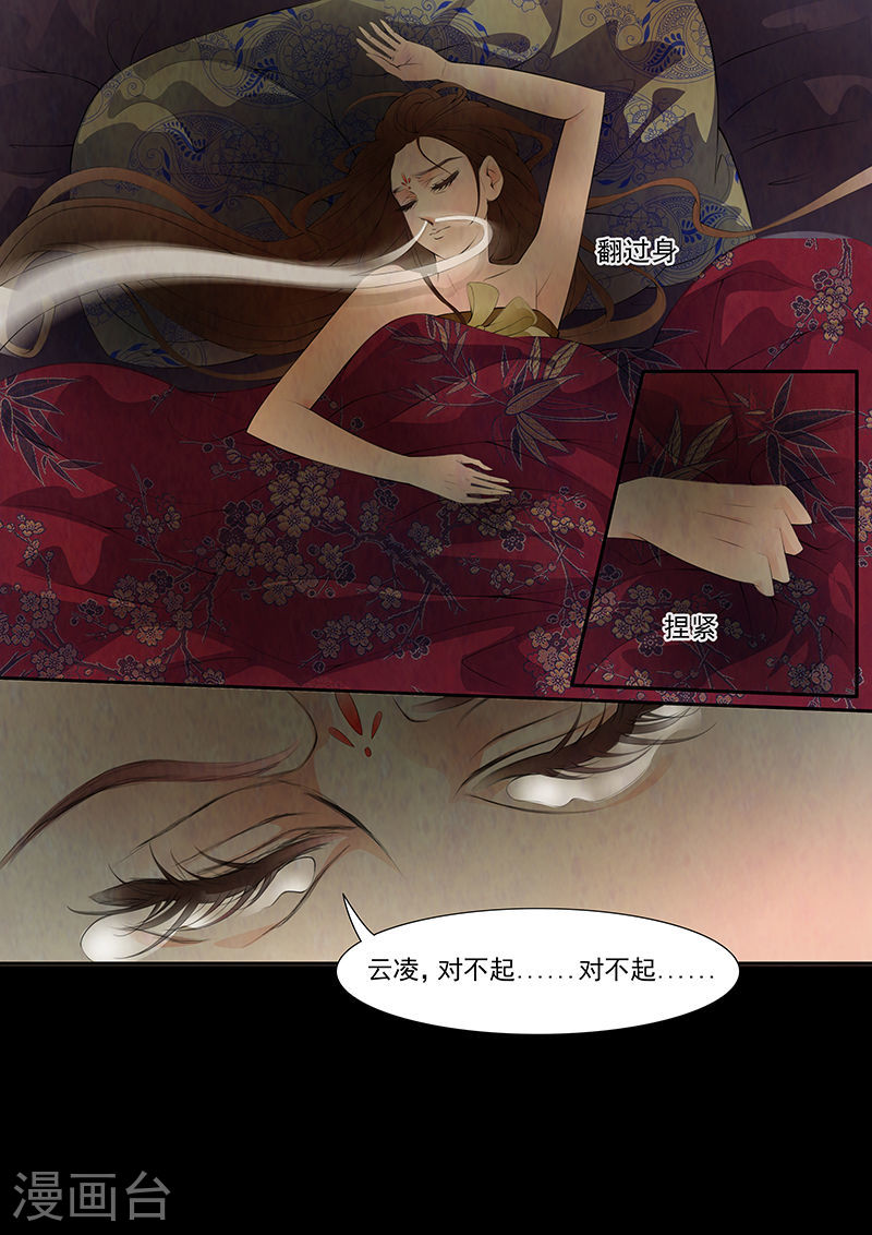 第32话 茶闺15-第33话