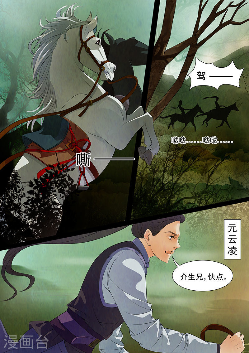 第32话 茶闺15-第33话