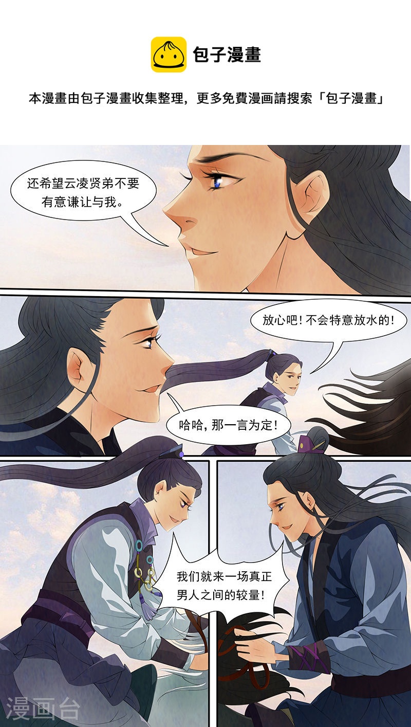 第32话 茶闺15-第33话