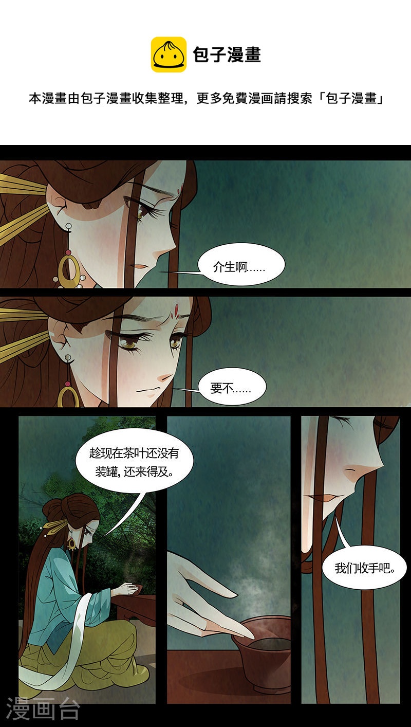 第34话 茶闺17-第35话