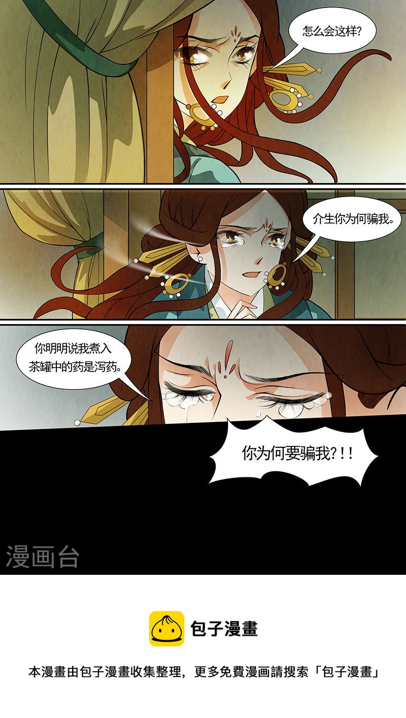 第34话 茶闺17-第35话