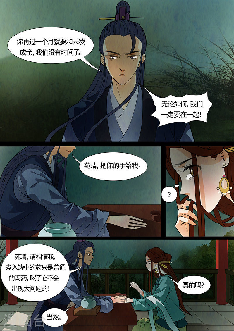 第34话 茶闺17-第35话